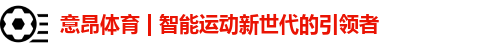 意昂体育